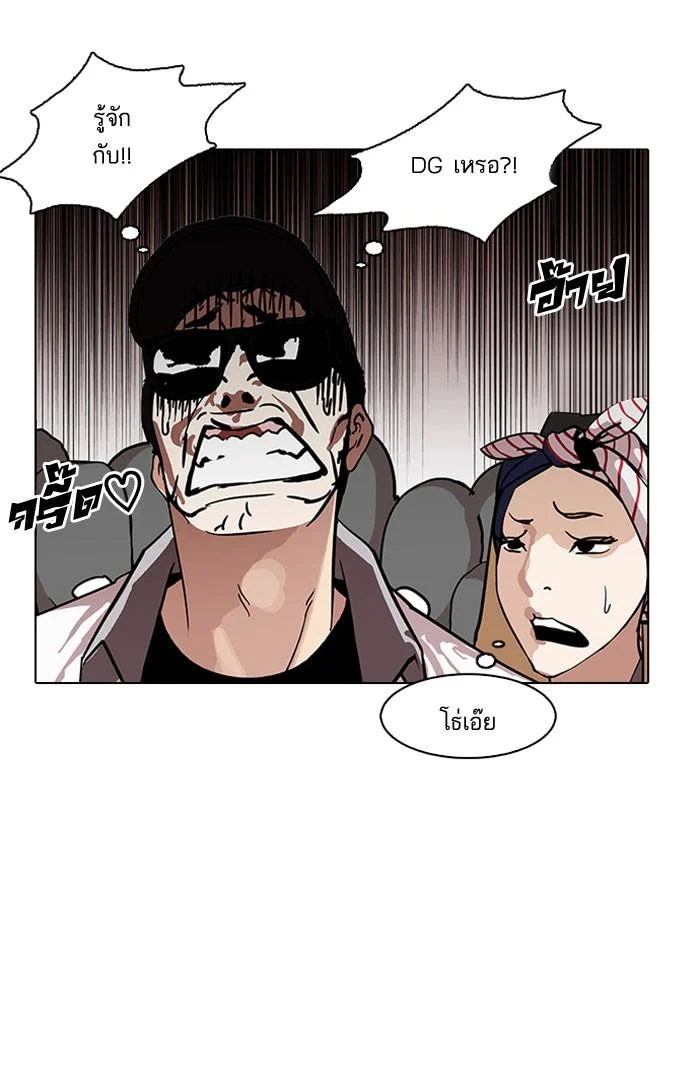 Lookism ตอนที่ 146 page 22