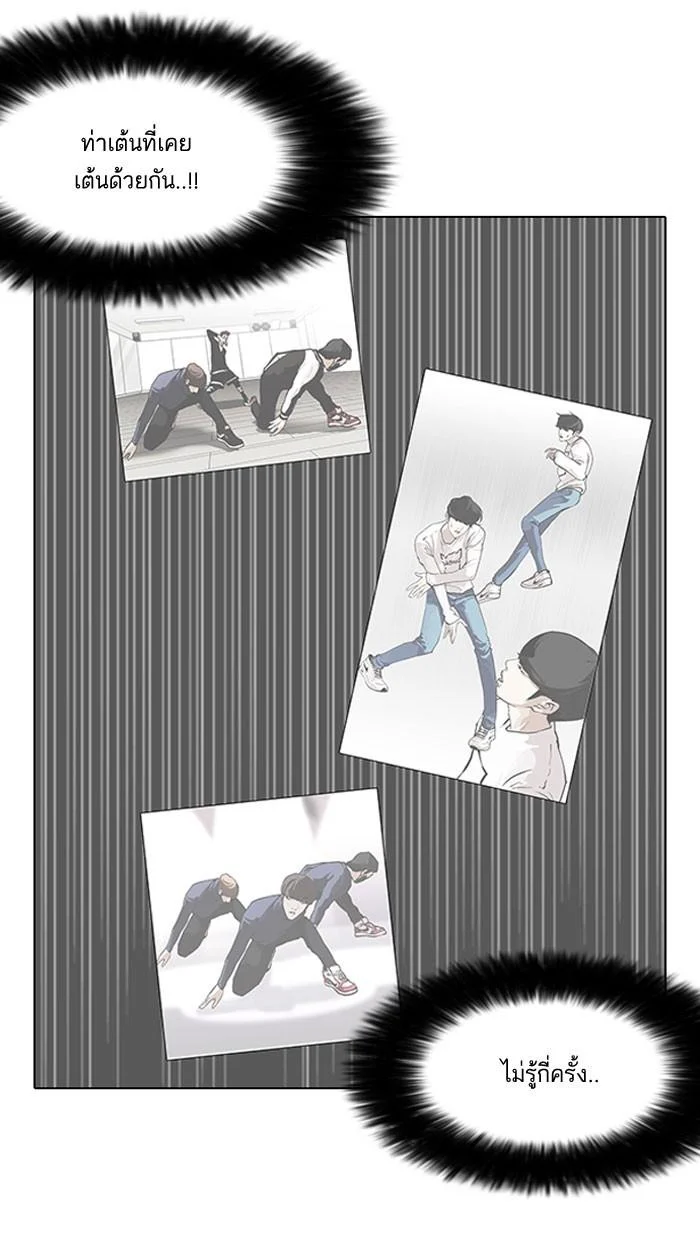 Lookism ตอนที่ 146 page 25