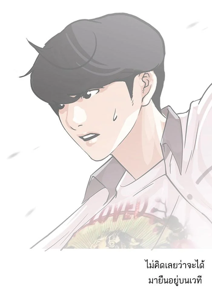Lookism ตอนที่ 146 page 27