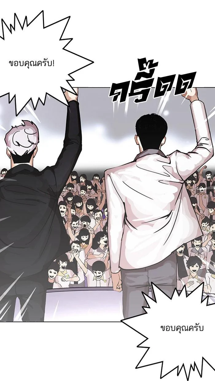 Lookism ตอนที่ 146 page 29