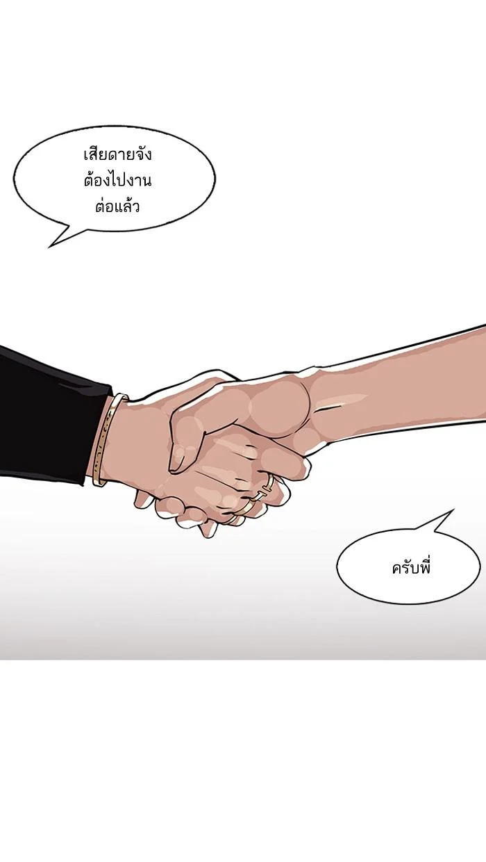 Lookism ตอนที่ 146 page 31