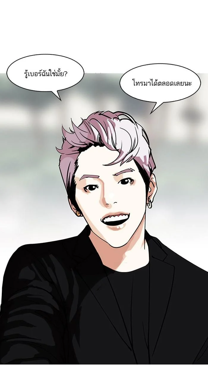 Lookism ตอนที่ 146 page 32