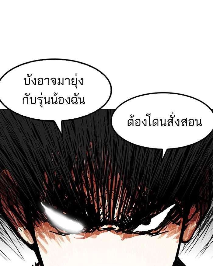 Lookism ตอนที่ 146 page 33