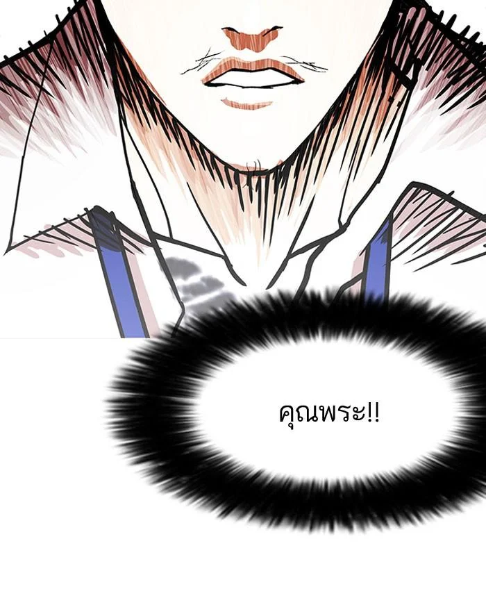 Lookism ตอนที่ 146 page 34