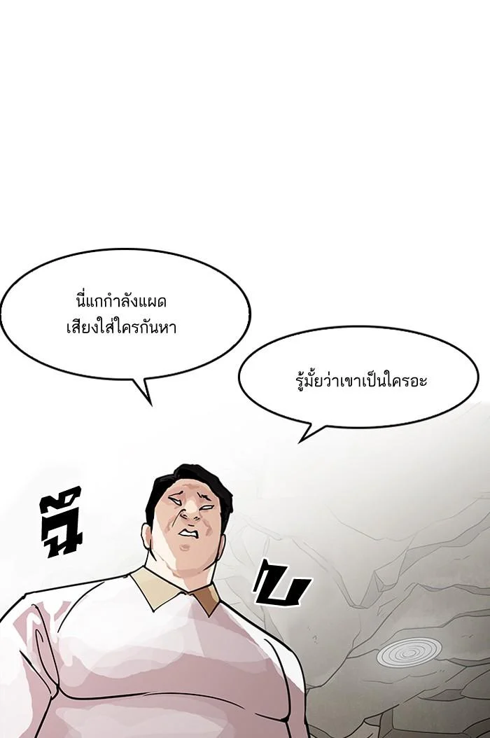 Lookism ตอนที่ 147 page 6
