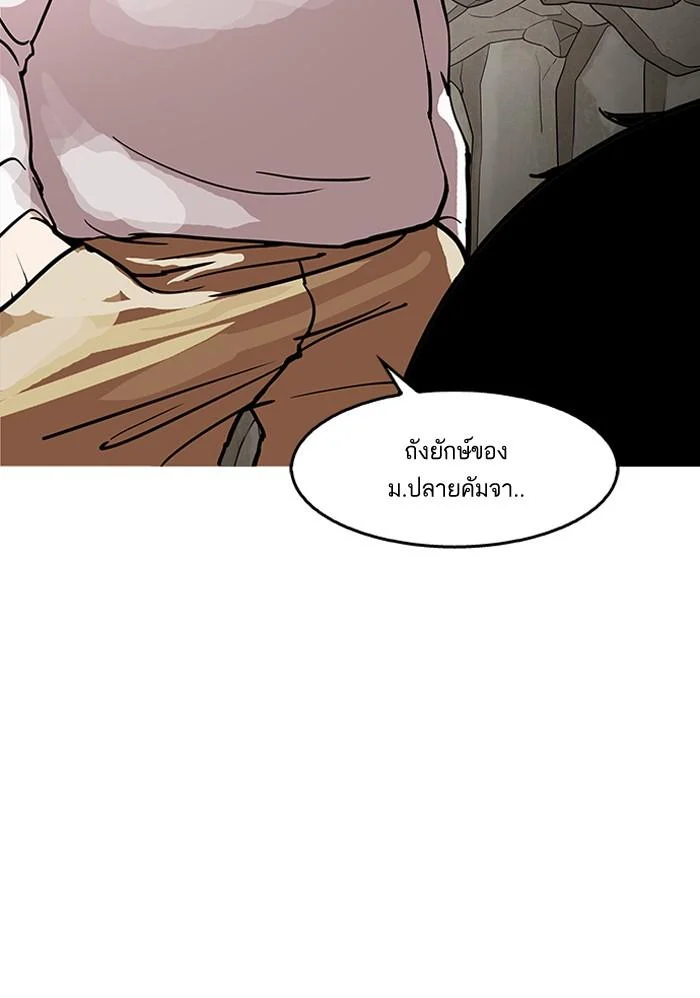 Lookism ตอนที่ 147 page 7