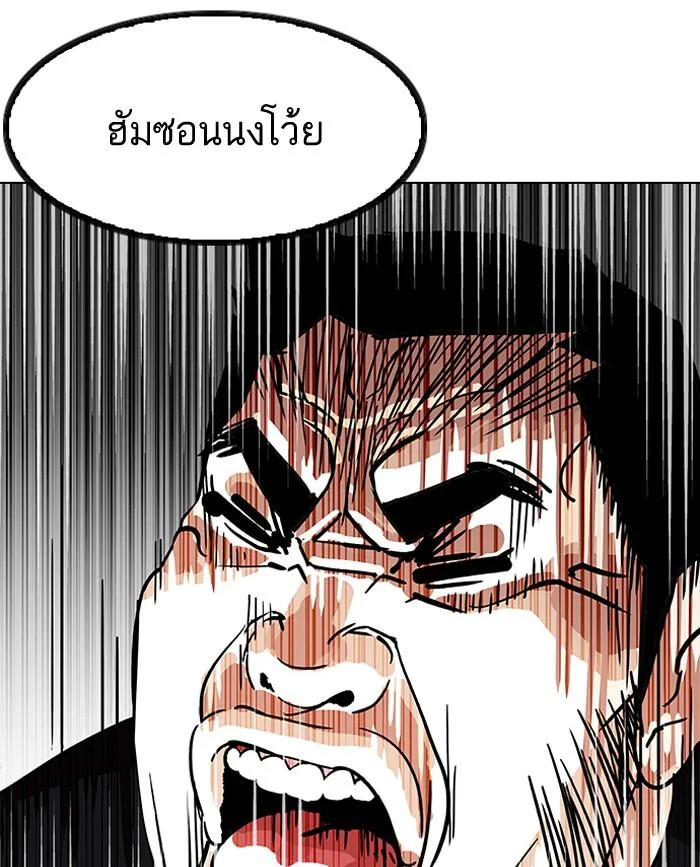 Lookism ตอนที่ 147 page 8