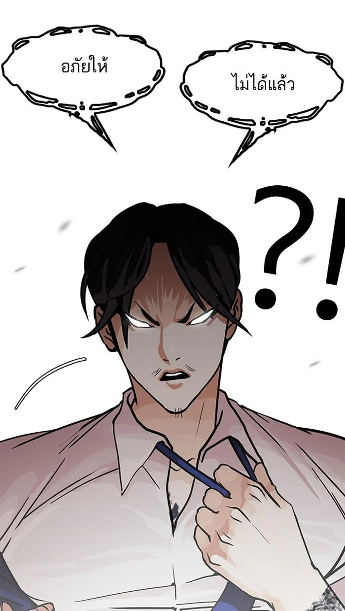 Lookism ตอนที่ 147 page 12