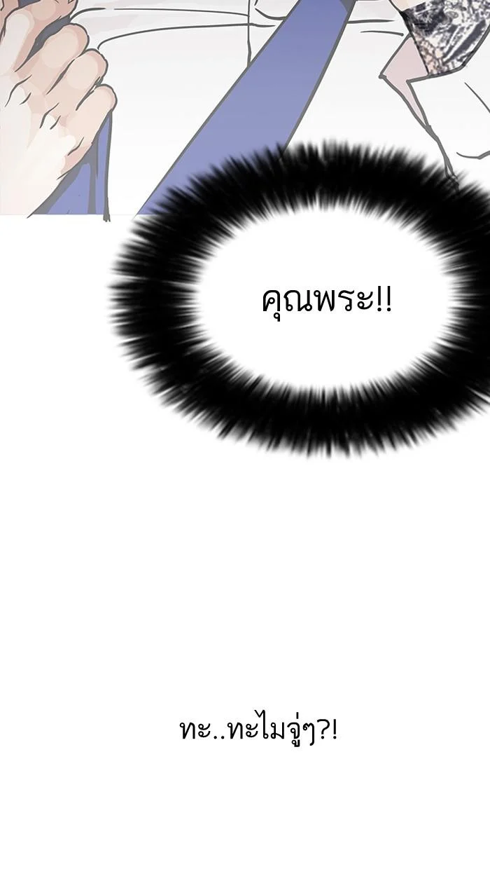 Lookism ตอนที่ 147 page 13