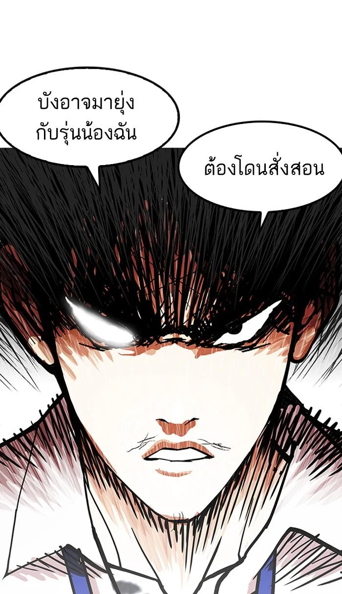 Lookism ตอนที่ 147 page 14