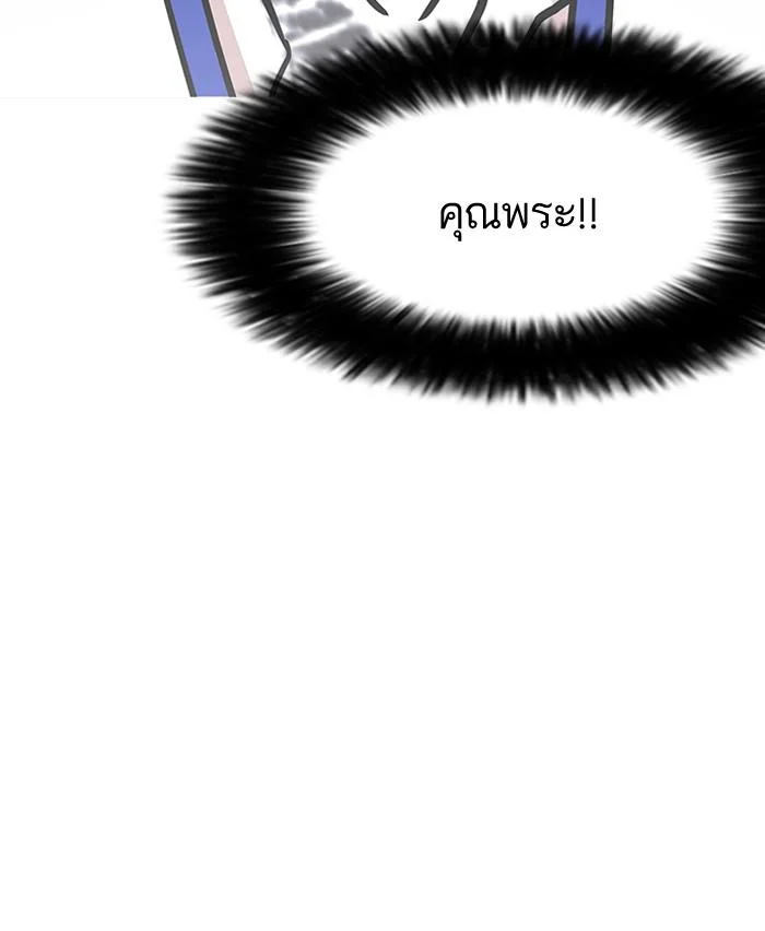 Lookism ตอนที่ 147 page 15