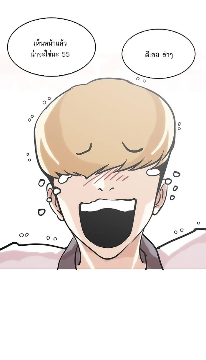 Lookism ตอนที่ 147 page 22