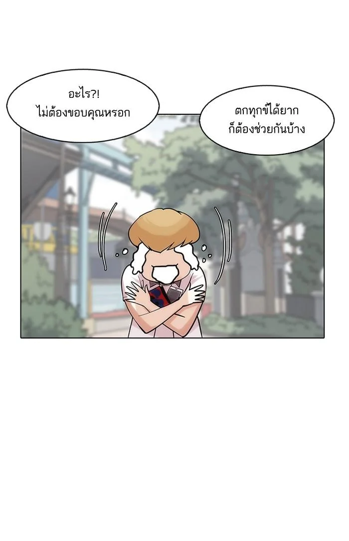 Lookism ตอนที่ 147 page 23