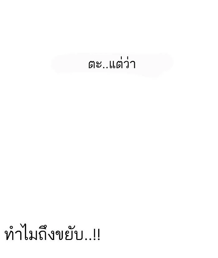 Lookism ตอนที่ 147 page 27