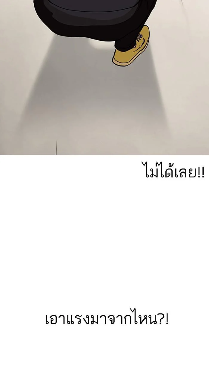 Lookism ตอนที่ 147 page 29