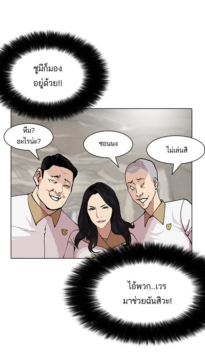 Lookism ตอนที่ 147 page 31
