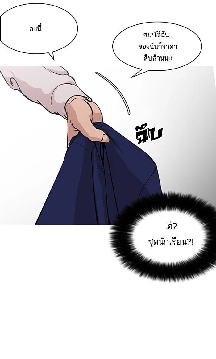 Lookism ตอนที่ 147 page 34