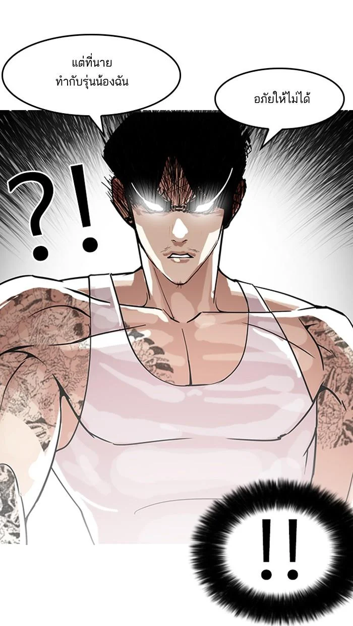 Lookism ตอนที่ 147 page 38