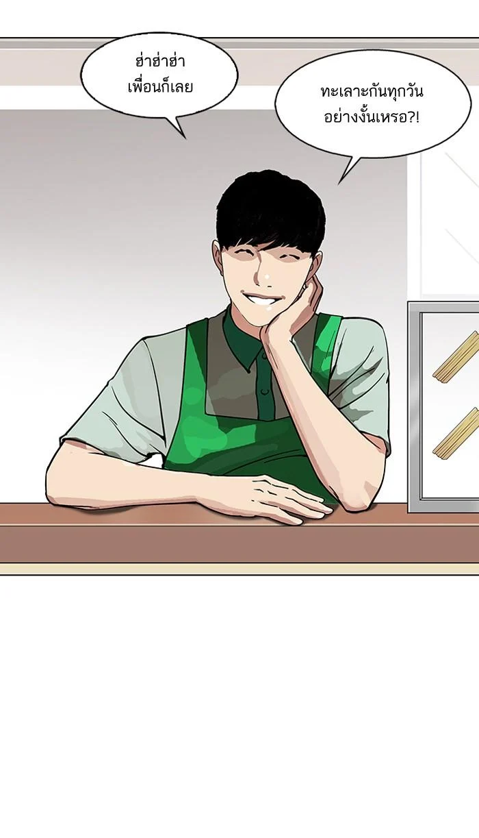 Lookism ตอนที่ 147 page 41