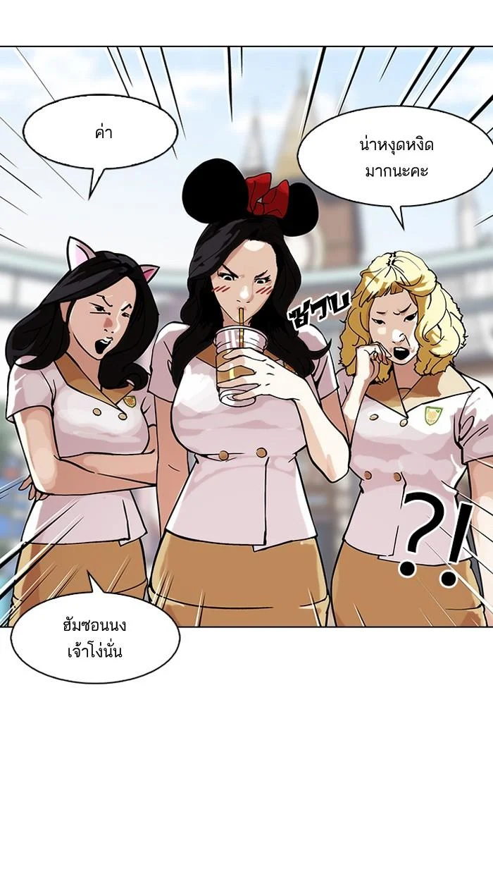 Lookism ตอนที่ 147 page 42