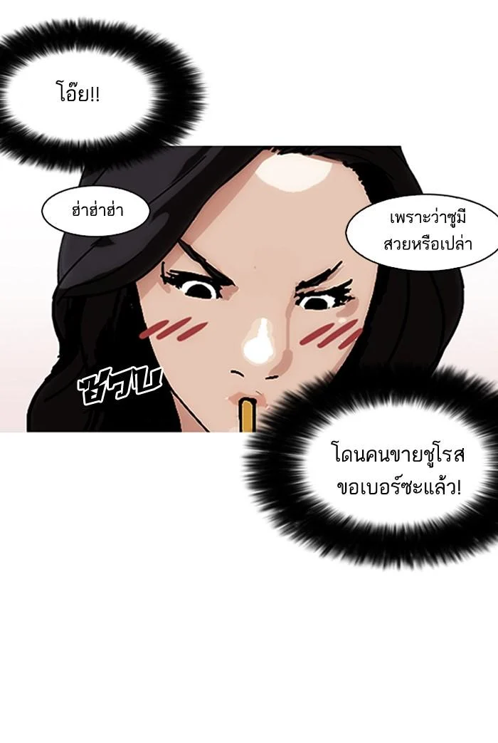 Lookism ตอนที่ 147 page 43