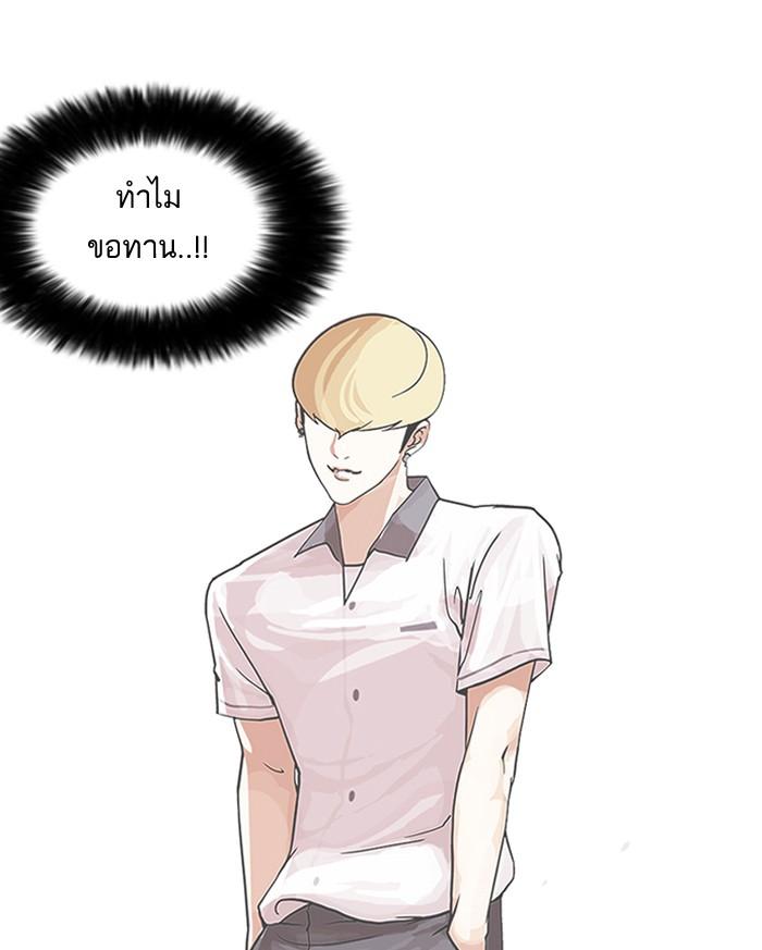 Lookism ตอนที่ 147 page 45