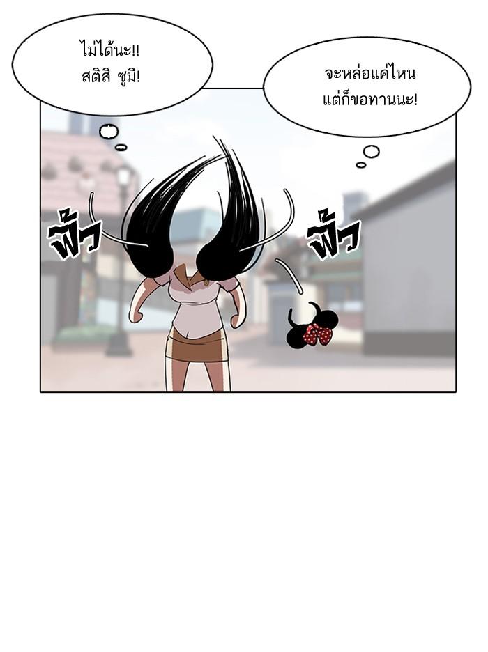 Lookism ตอนที่ 147 page 47