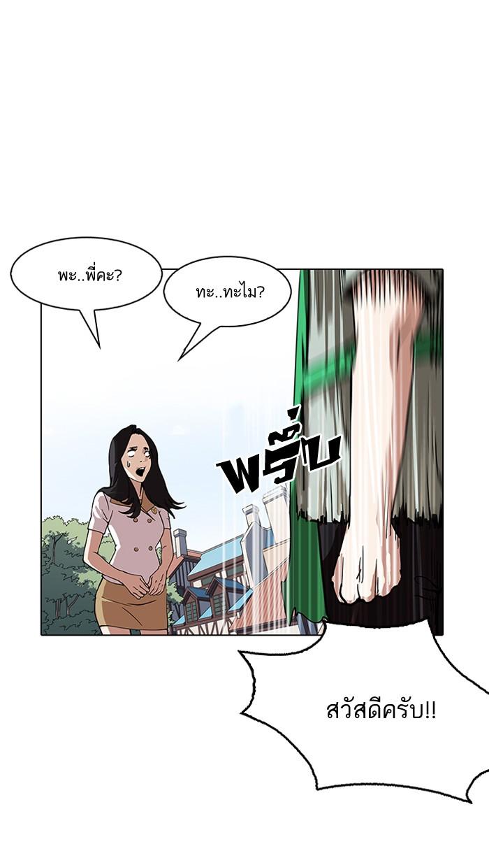 Lookism ตอนที่ 147 page 50