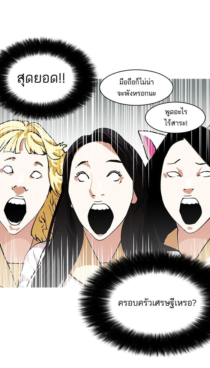 Lookism ตอนที่ 147 page 57