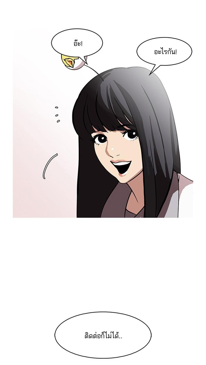 Lookism ตอนที่ 147 page 59
