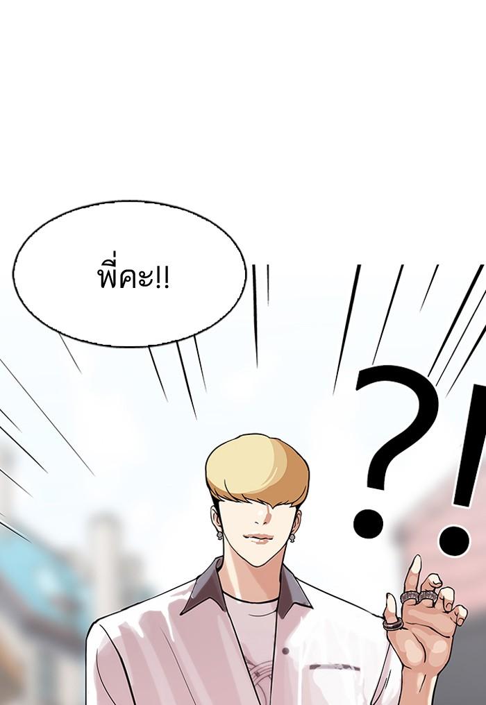 Lookism ตอนที่ 147 page 60