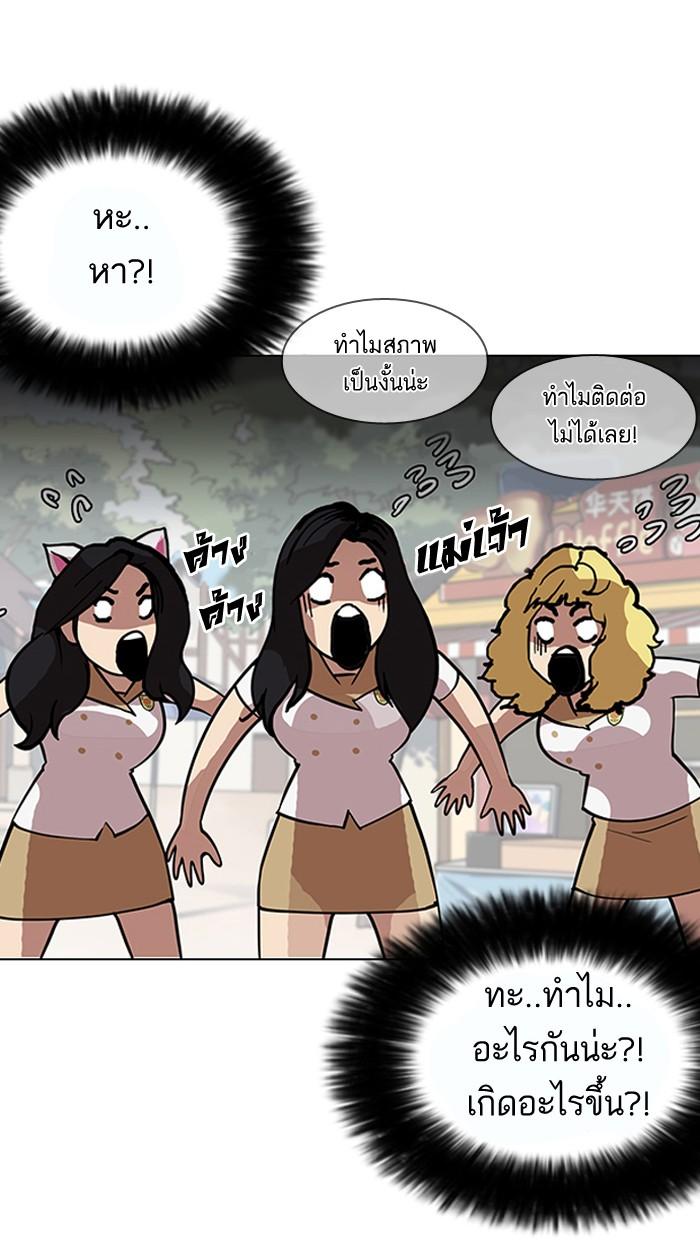 Lookism ตอนที่ 147 page 64