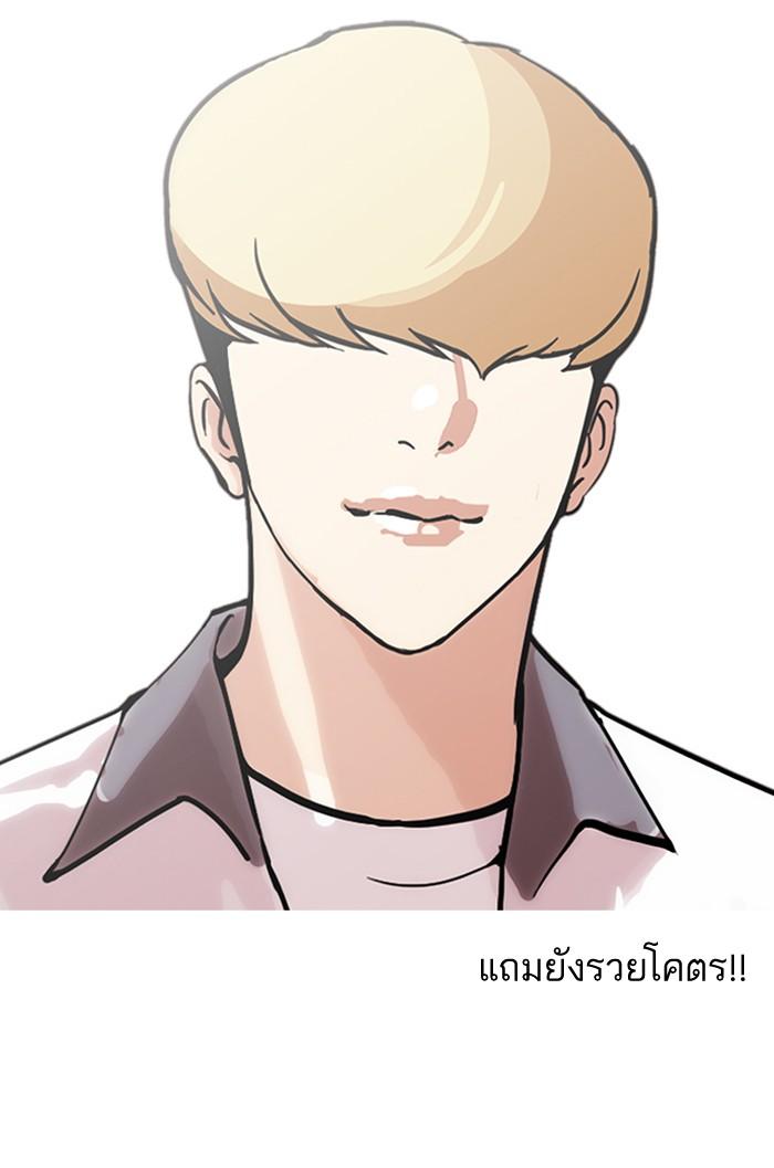 Lookism ตอนที่ 147 page 66