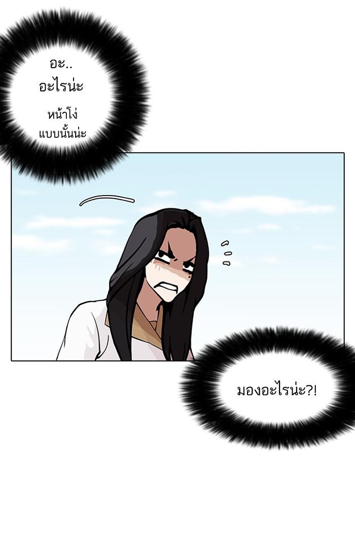 Lookism ตอนที่ 147 page 72