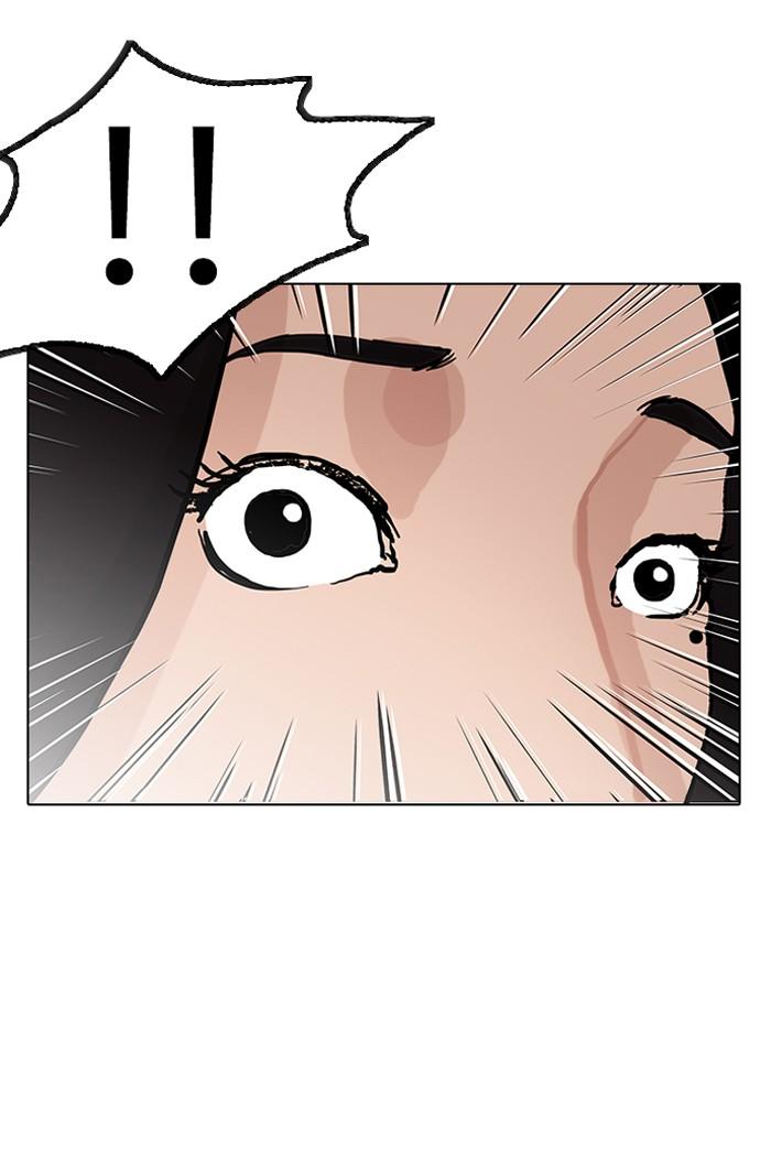 Lookism ตอนที่ 147 page 73