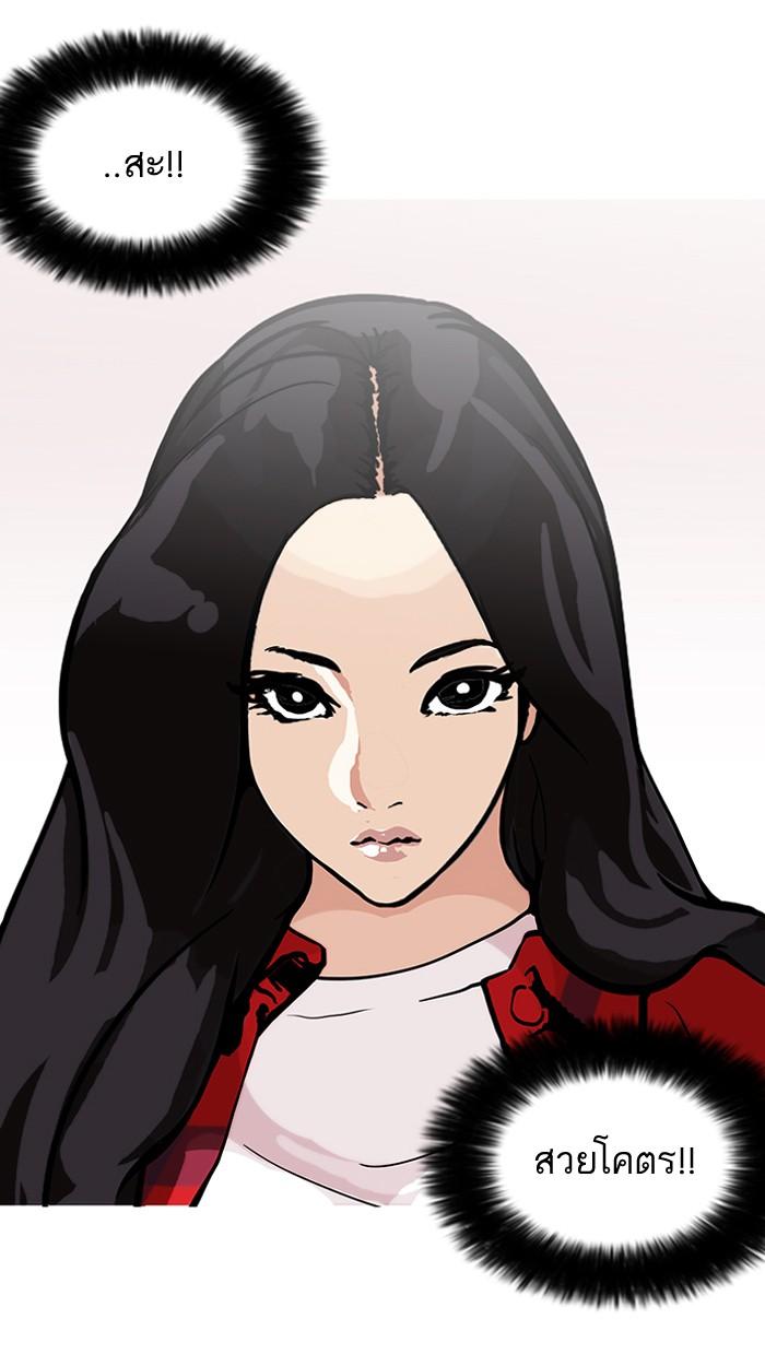 Lookism ตอนที่ 147 page 77