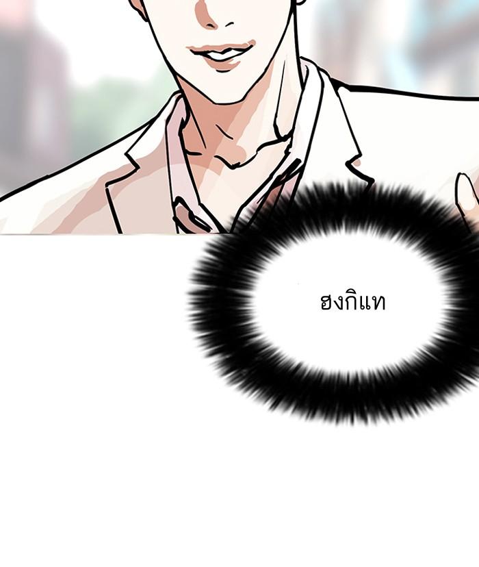 Lookism ตอนที่ 147 page 81