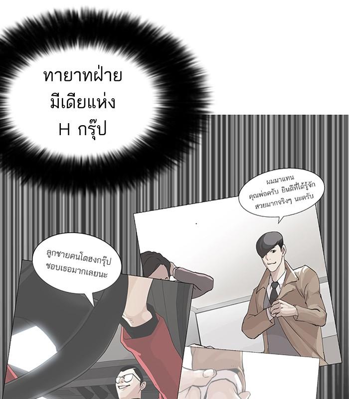 Lookism ตอนที่ 147 page 82