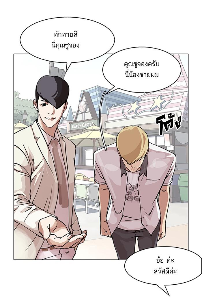 Lookism ตอนที่ 147 page 85