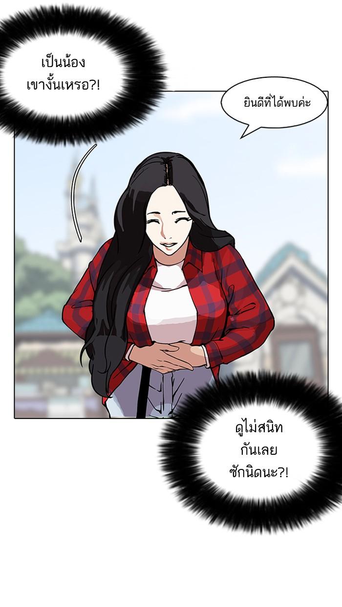 Lookism ตอนที่ 147 page 87