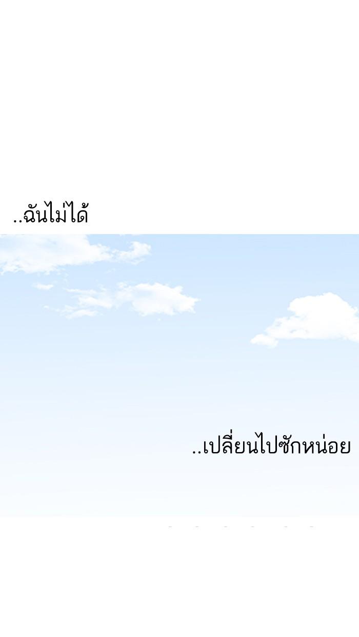 Lookism ตอนที่ 147 page 94