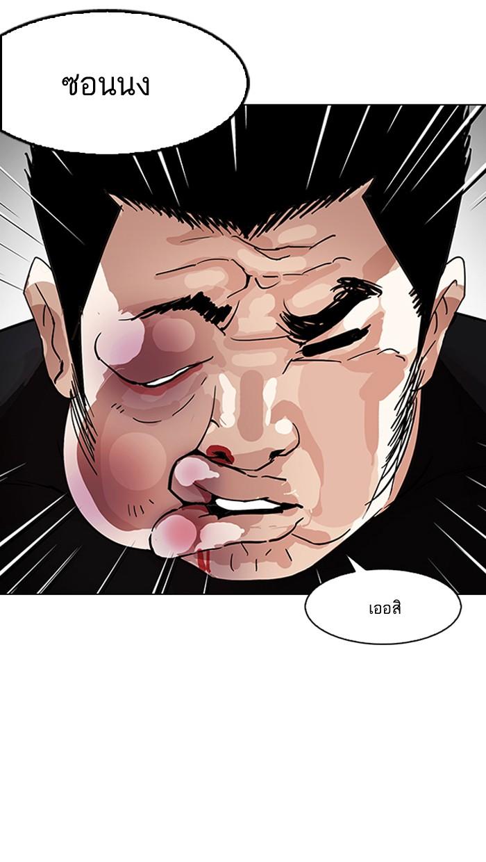 Lookism ตอนที่ 147 page 98