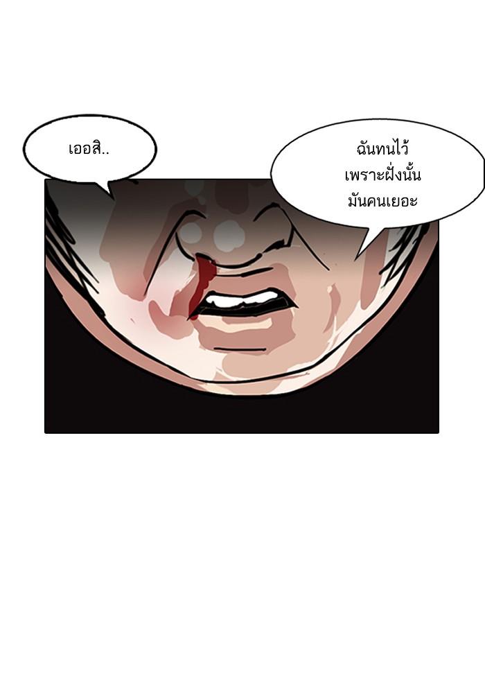 Lookism ตอนที่ 147 page 100