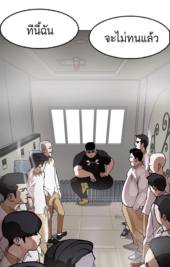 Lookism ตอนที่ 147 page 101