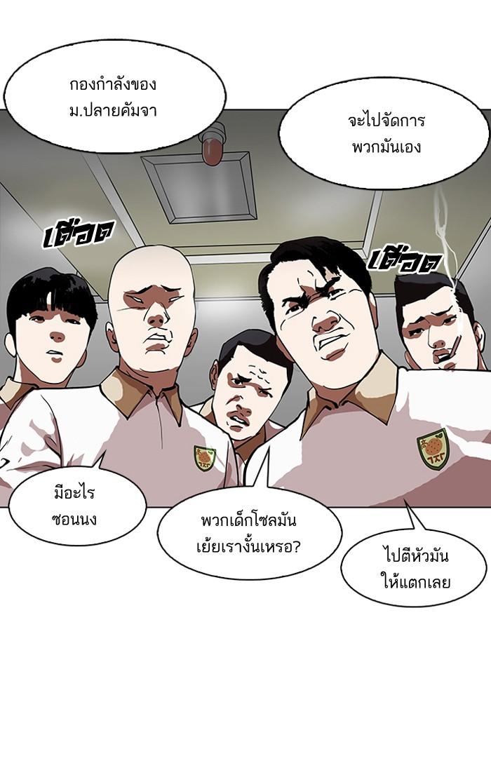 Lookism ตอนที่ 147 page 103