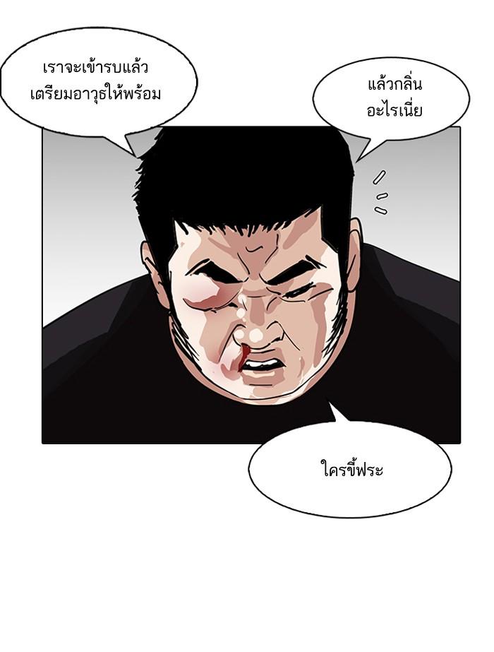 Lookism ตอนที่ 147 page 104
