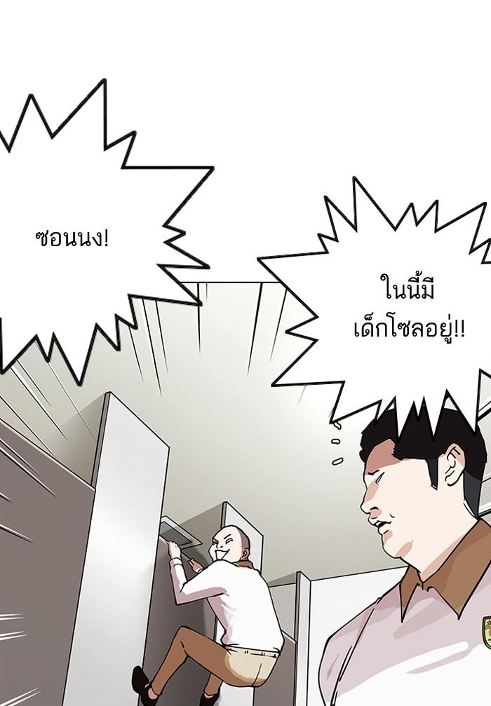 Lookism ตอนที่ 147 page 105