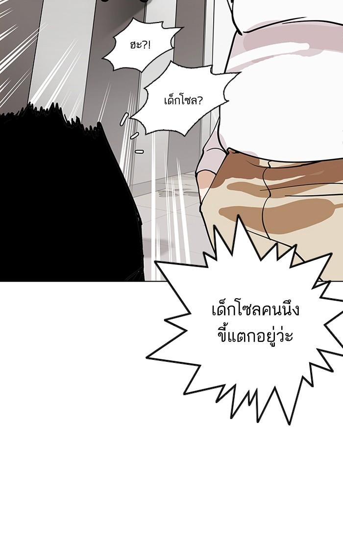 Lookism ตอนที่ 147 page 106