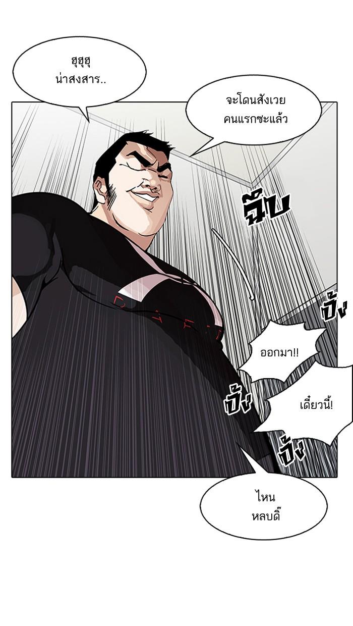 Lookism ตอนที่ 147 page 107