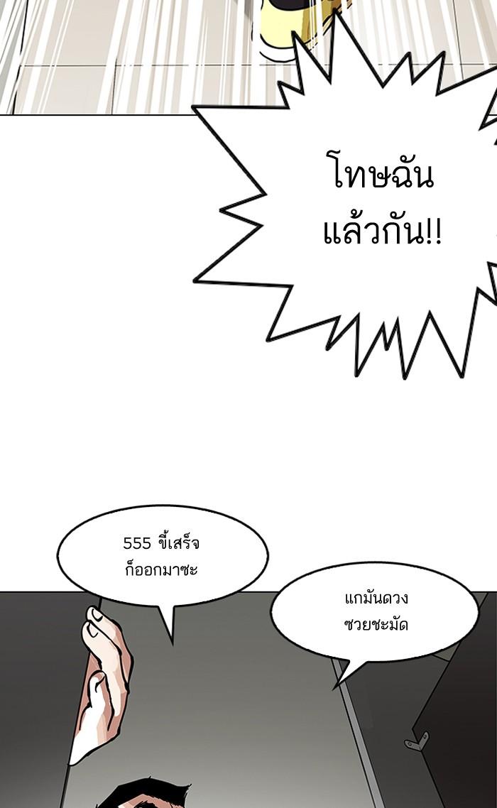 Lookism ตอนที่ 147 page 110